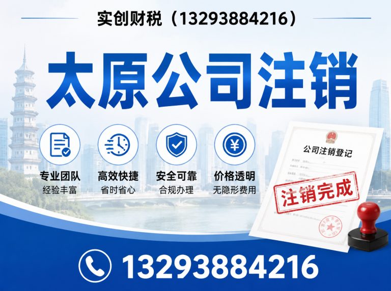 娄烦县太原财税服务展示图
